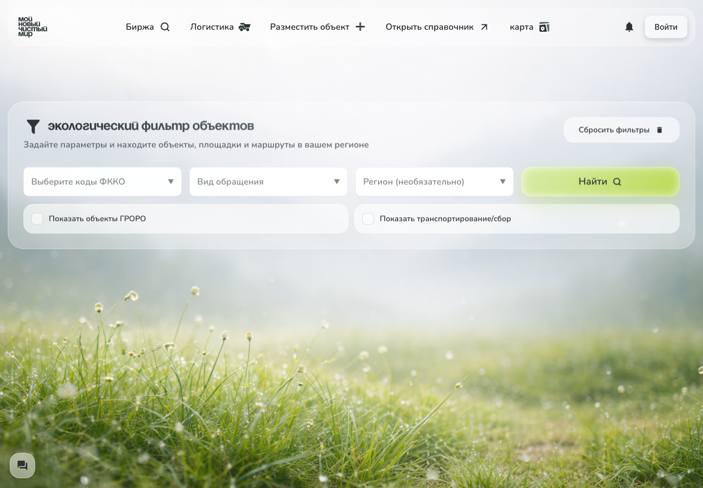 Публичная часть платформы «Мой новый чистый мир»