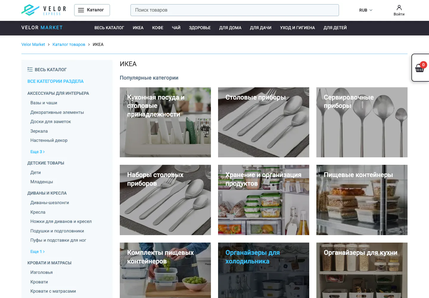 Каталог товаров Velor