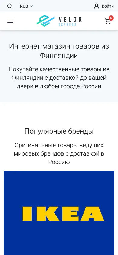 Главная Velor на телефоне